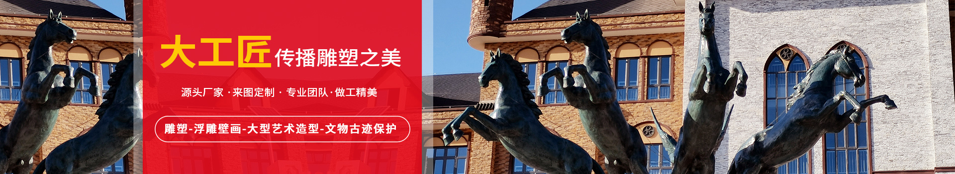 長(zhǎng)沙大工匠雕塑有限公司_湖南雕塑廠家|長(zhǎng)沙雕塑定制|長(zhǎng)沙雕塑價(jià)格